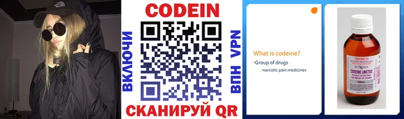 Codein Purple Drank  mega ссылки  Долинск 