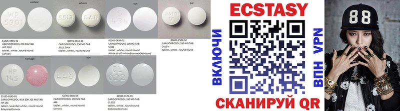 Экстази 99%  Долинск 