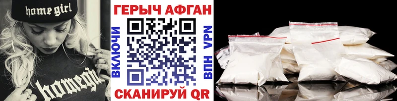 Героин VHQ  Долинск 