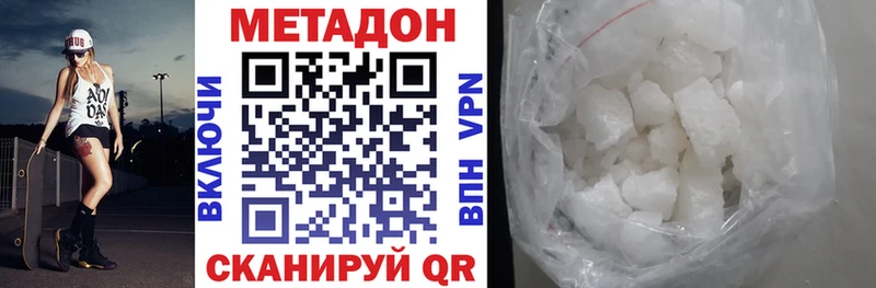 МЕТАДОН VHQ Долинск